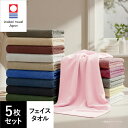 今治 フェイスタオル タオル 5枚 セット 34×86cm 今治タオル ミニバスタオル 薄手 吸水 速乾 コットン 綿 100％ 部屋干し エステタオル 洗顔タオル カラータオル 肌ざわり ふわふわ 国産 日本製 無地 240匁 (n0203-set)