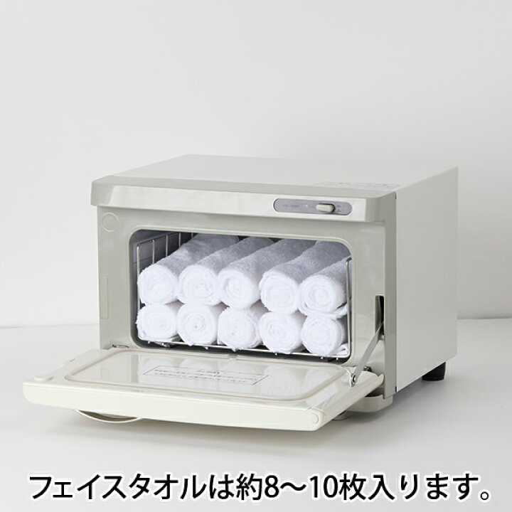 楽天市場】タオルウォーマー SH 前開き 7.5L 小型 コンパクト 業務用 