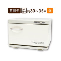 楽天市場】タオルウォーマー（業務用厨房機器・用品｜キッチン用品 