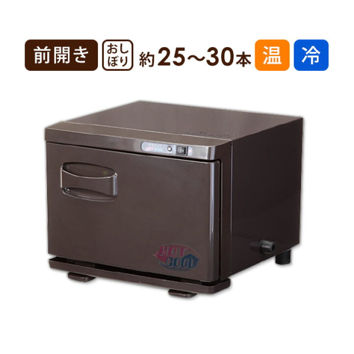 楽天市場】タオルクーラー＆ウォーマー 前開き 6.5L 小型 コンパクト 