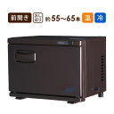 タオルクーラー＆ウォーマー 前開き 15L 大容量 温冷 冷温 業務用 タオルウォーマー ホットキャビ おしぼりウォーマー…