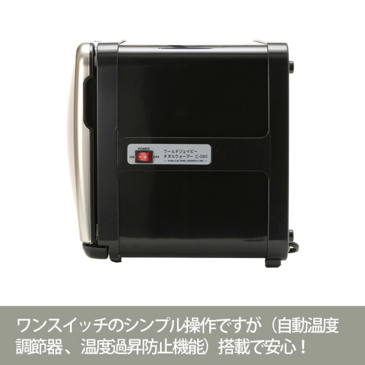 楽天市場】【クーポンで5％OFF!〜7/13 10時まで】 タオルウォーマー C 