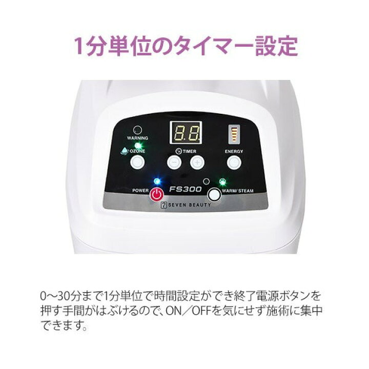 楽天市場】フェイシャルスチーマー エステスチーマー エトゥベラ FS300 