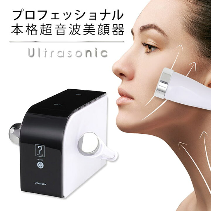 楽天市場】業務用 サロン用 超音波 美顔器 HD 超音波美顔機 エステ機器  