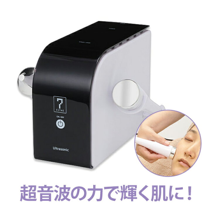 楽天市場】【5/1(木)限定! 店内全品P5倍】業務用 サロン用 超音波 美顔  