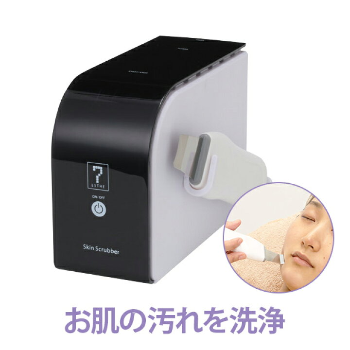 楽天市場】業務用 サロン用 ウォーターピーリング 超音波ピーリング 