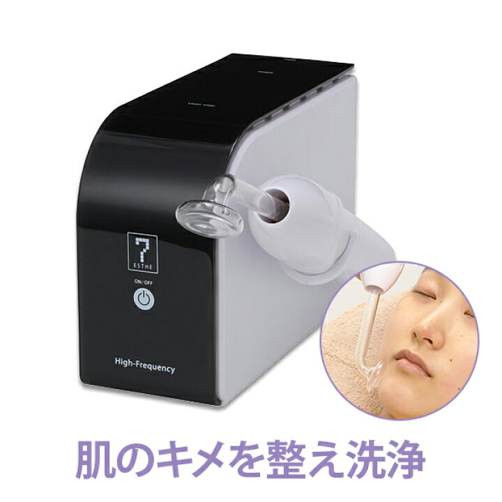 楽天市場】業務用 サロン用 高周波オゾン ハイフルクエンシー 美顔器 