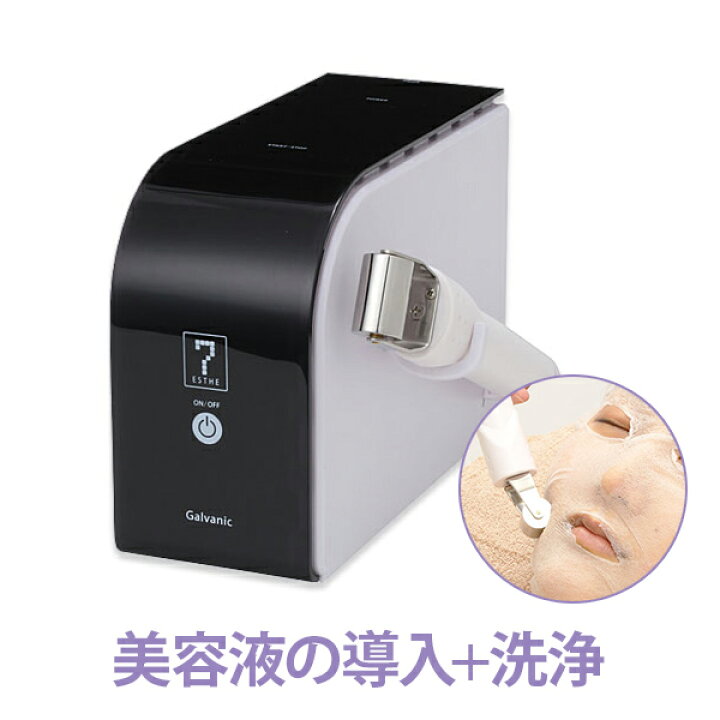 楽天市場】業務用 サロン用 イオン導入 美顔器 HD イオン導入器 イオン 
