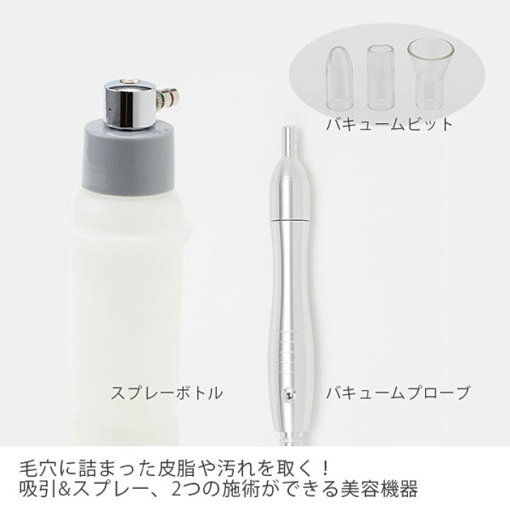 楽天市場】業務用 サロン用 吸引器 毛穴 美顔器 HD エステ機器 毛穴 