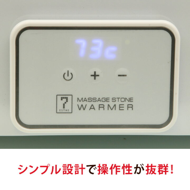 楽天市場】ホットストーン ウォーマー ヒーター SC ストーンセラピー 