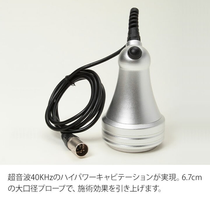 楽天市場】業務用 キャビテーション 痩身 マシン CC PROシリーズ 交換 