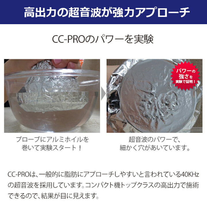 楽天市場】業務用 キャビテーション 痩身 マシン CC PROシリーズ 交換 CC PRO-03 痩身キャビテーション