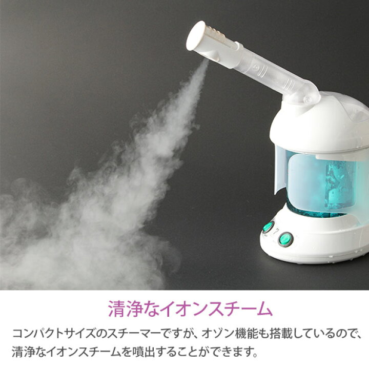 楽天市場】イオン フェイシャルスチーマー エステスチーマー ミニ KD  