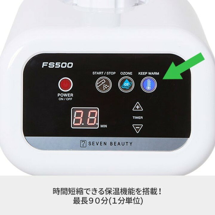 フェイシャルスチーマー エステスチーマー ビューティースチーマー FS500 ホワイト フェイススチーマー 美顔スチーマー スチーマー業務用  業務用スチーマー オゾン エステサロン スチーム 美顔器 美顔機 業務用 | ララマル楽天市場店