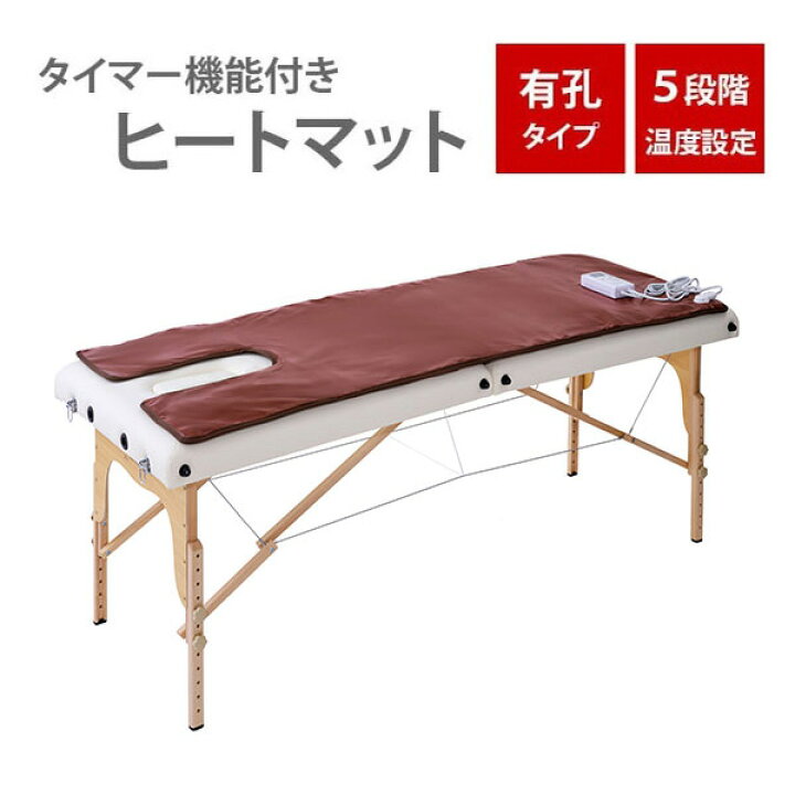 楽天市場】ヒートマット 有孔ベッド用 タイマー機能付 レギュラー 幅68  