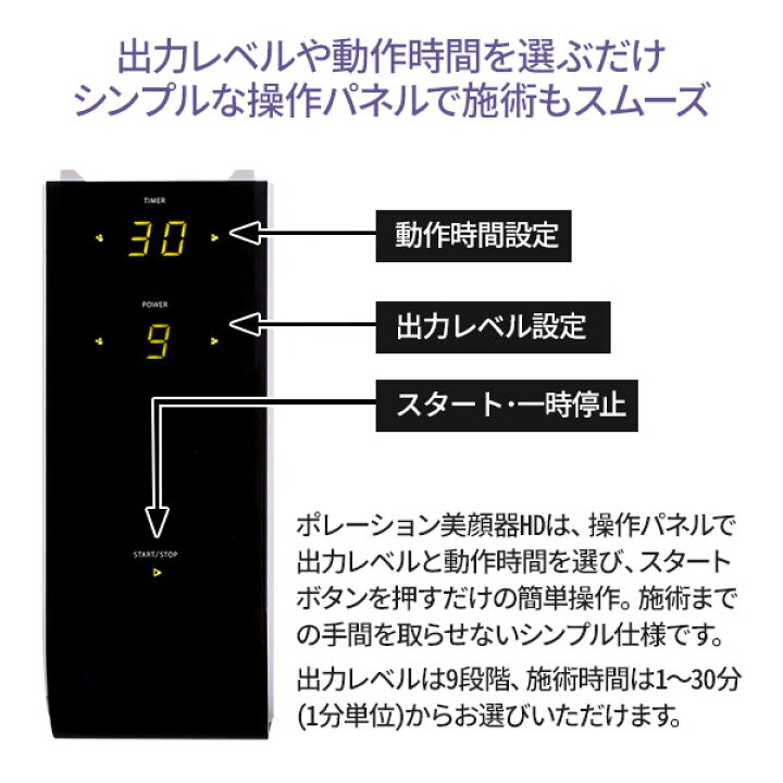 楽天市場】業務用 サロン用 ポレーション 美顔器 HD エレクトロポ 