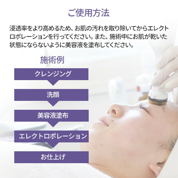 楽天市場】業務用 サロン用 ポレーション 美顔器 HD エレクトロポ 