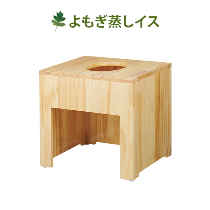 楽天市場】よもぎ蒸し 椅子 角形 イス 背もたれなし 幅42×奥行38.3×高 