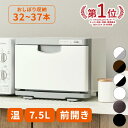 タオルウォーマー K 前開き Sサイズ 7.5L 小型 コンパクト 業務用 ホットキャビ おしぼりウォーマー ホットキャビネッ…