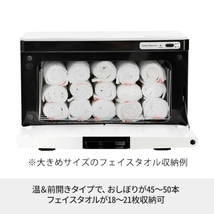 タオルウォーマー K 前開き Lサイズ 20L ホワイト 大容量 業務用 