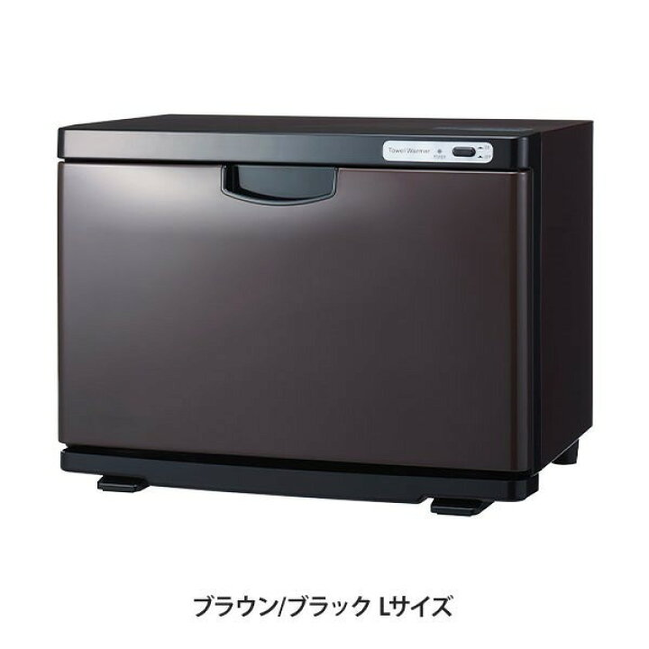 楽天市場】タオルウォーマー K 前開き Lサイズ 20L 大容量 業務用 