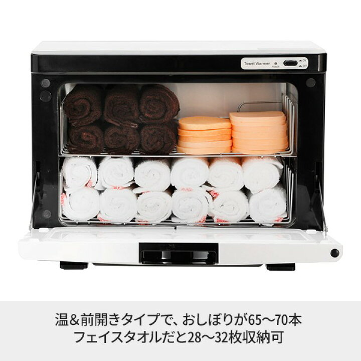 楽天市場】タオルウォーマー K 前開き Lサイズ 20L 大容量 業務用 