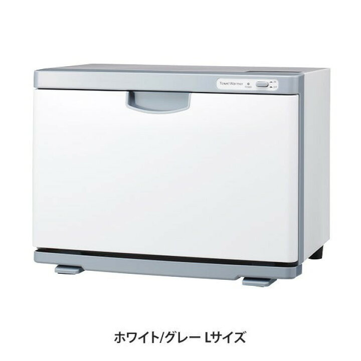 楽天市場】タオルウォーマー K 前開き Lサイズ 20L 大容量 業務用 