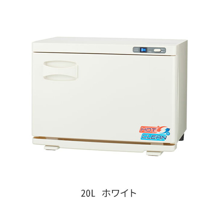 楽天市場】タオルクリーン＆ウォーマー 前開き 20L ホワイト 大容量 