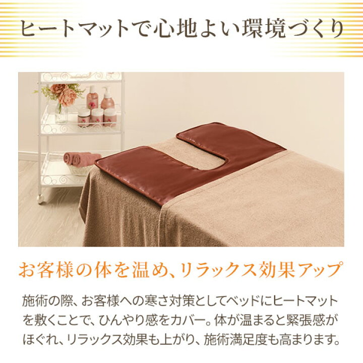 楽天市場】ヒートマット 有孔ベッド用 タイマー機能付 レギュラー 幅68 