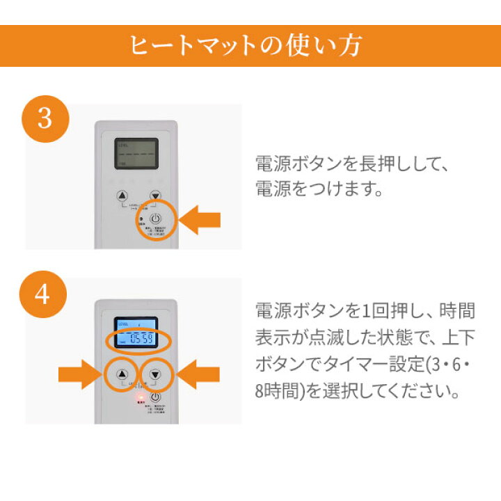 楽天市場】ヒートマット 有孔ベッド用 タイマー機能付 レギュラー 幅68  