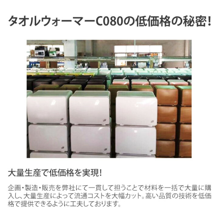 楽天市場】【クーポンで5％OFF!〜7/26 1:59まで】 タオルウォーマー C 