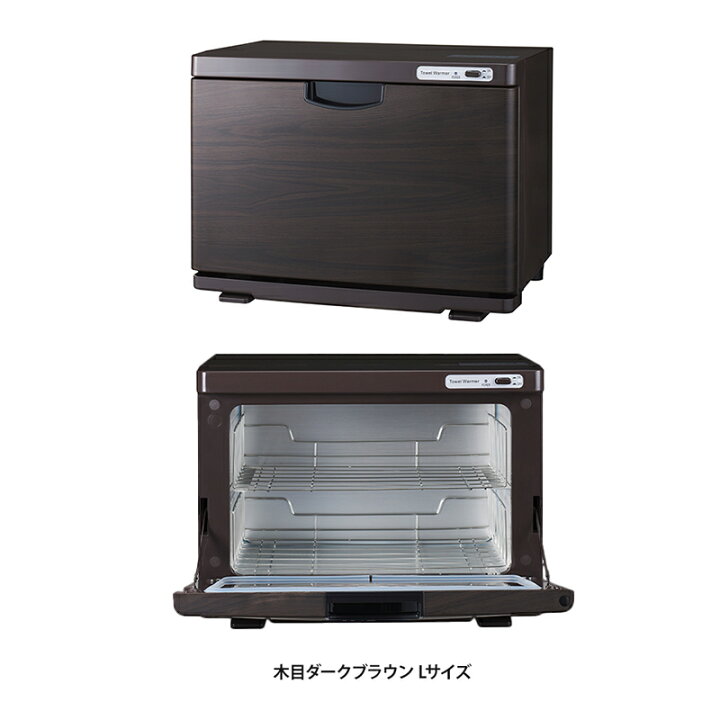 楽天市場】タオルウォーマー K 前開き Lサイズ 20L 大容量 業務用 