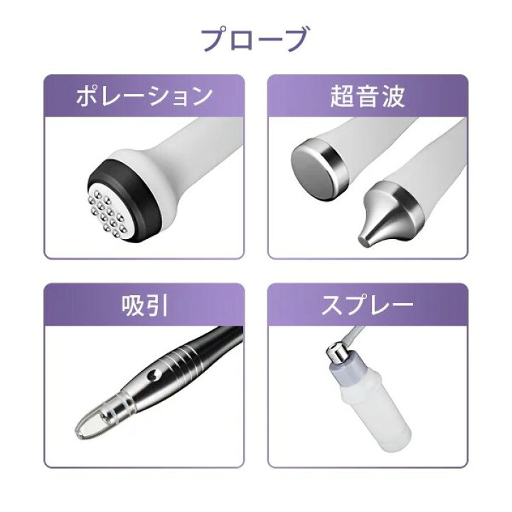 楽天市場】美顔器 超音波 ポレーション 吸引 スプレー 導入 マルチ美顔 