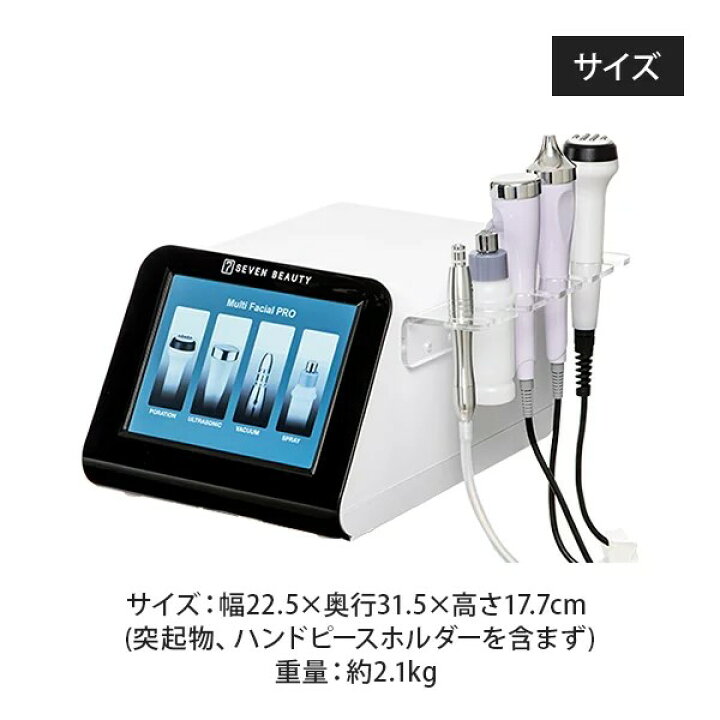 楽天市場】美顔器 超音波 ポレーション 吸引 スプレー 導入 マルチ美顔 