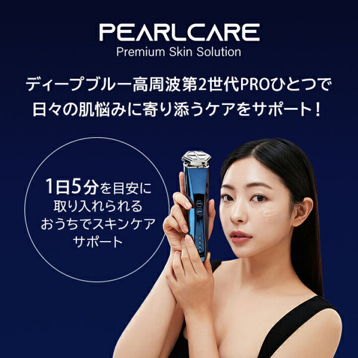 楽天市場】高周波ディープブルー HOT＆Coolブースター EMS RF 高周波 