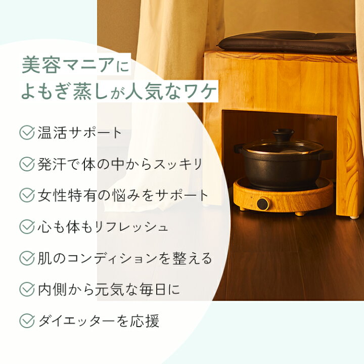 楽天市場】よもぎ蒸し セット 6点 角形椅子 クッション シート100枚 