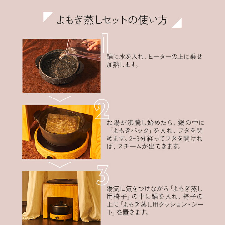 楽天市場】よもぎ蒸し セット 7点 角型椅子 クッション シート100枚 IH 