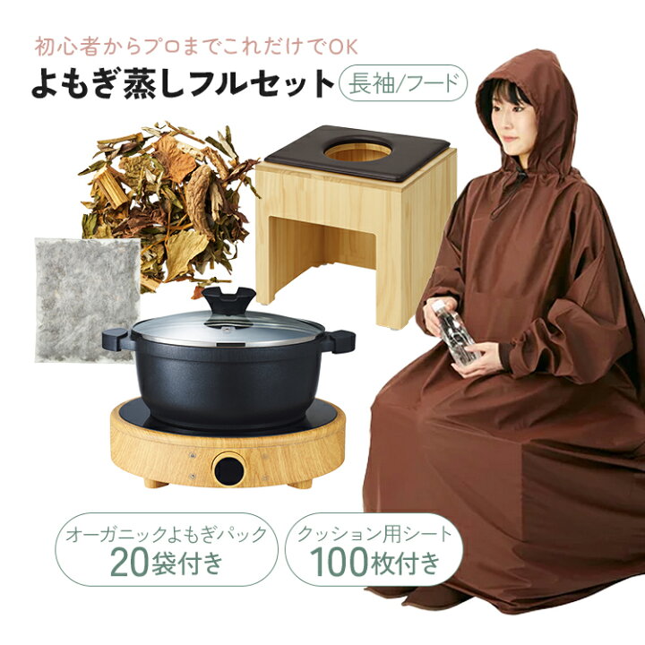 楽天市場】よもぎ蒸し セット 6点 角形椅子 クッション シート100枚 