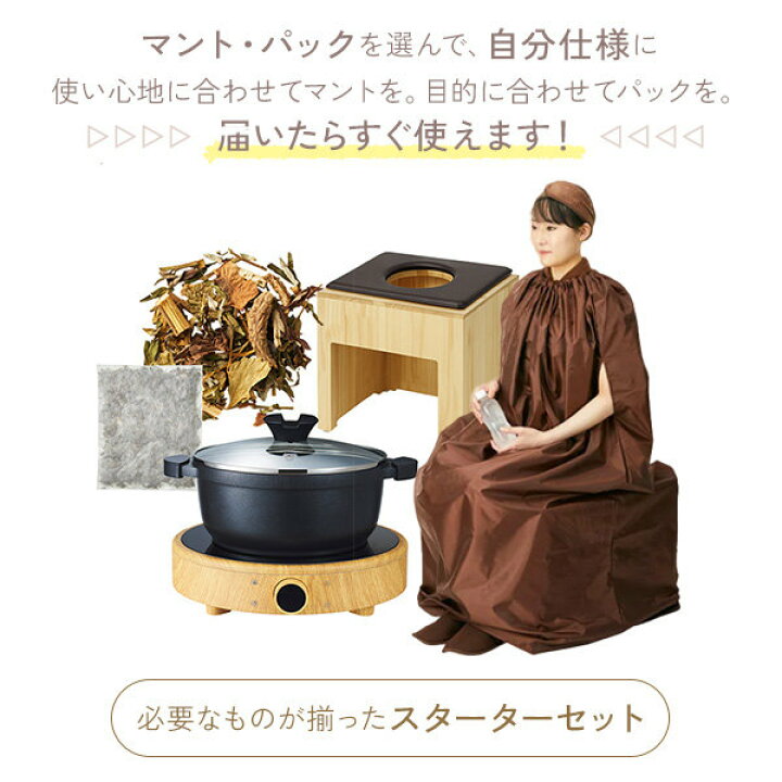 楽天市場】【クーポンで5％OFF!〜7/13 10時まで】 よもぎ蒸しセット 