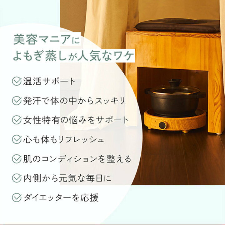 楽天市場】よもぎ蒸しセット（鍋あり・フード付きマント） #P101 長袖 