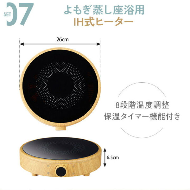 楽天市場】よもぎ蒸しセット（鍋あり・フード付きマント） #P101 長袖 