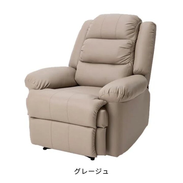 楽天市場】リクライニングチェア オットマン一体型 Premier プルミエ 