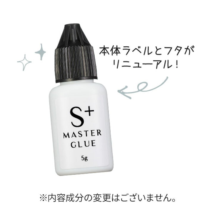 楽天市場】まつげエクステ グルー エトゥベラ マスター S+タイプ 5g 