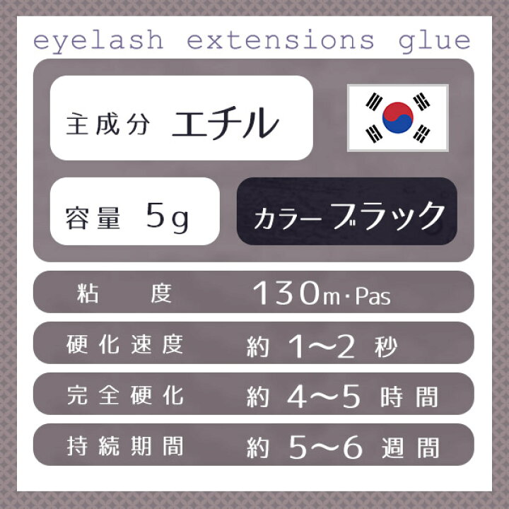 楽天市場】まつげエクステ グルー エトゥベラ マスター S+タイプ 5g 
