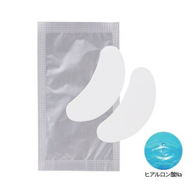 アイシート02 目元パック 2枚 アイパッチ アイパック アイシートマスク 目元シート 目元 目もと 目袋 パック マスク シート 保湿 美容液 アイケア 目元集中ケア 目元ケア