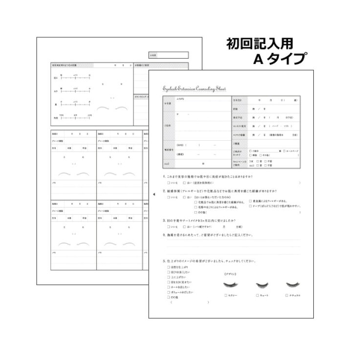 楽天市場 まつげエクステ カウンセリングシート Tecnico A 50枚 カルテ 診断書 説明書 まつ毛エクステ まつエク マツエク E 3 11 2 セブンエステ楽天市場店