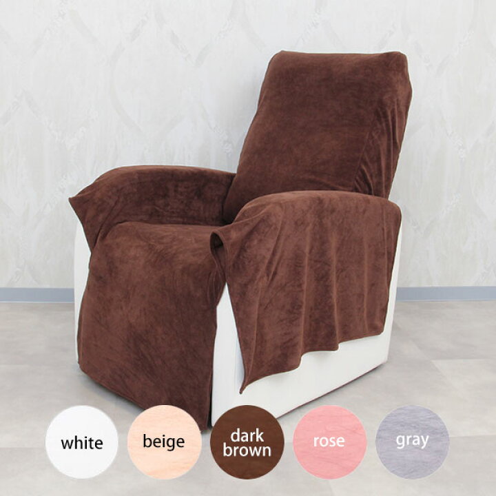 楽天市場 リクライニングチェア オットマン一体型 World Lash コンパクト カバー マイクロファイバー 全5色 リクライニングソファ 一人用 オットマン付き おしゃれ ネイルチェア ネイル椅子 エステ まつげエクステ サロン E 3 3 8 セブンエステ楽天市場店