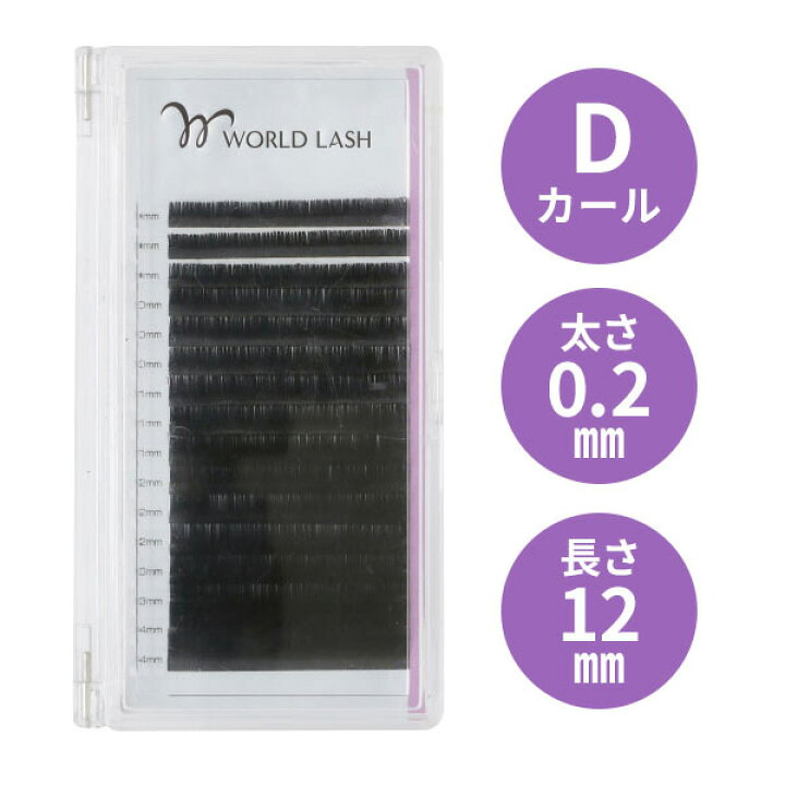 最安値で まつげエクステ WORLD LASH プレミアムセーブル Dカール 太さ0.15m 長さ8種 8〜14mm 16列 riosmauricio.com 最安値で まつげエクステ WORLD LASH プレミアムセーブル Dカール 太さ0.15m 長さ8種 8〜14mm 16列 riosmauricio.com