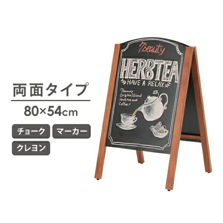 楽天市場】A型 看板 ブラックボード 両面 ラウンドトップ ブラウン 幅 
