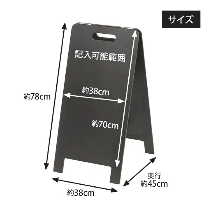 楽天市場】A型 看板 ブラックボード 両面 Raku 幅38×高さ78cm スタンド 